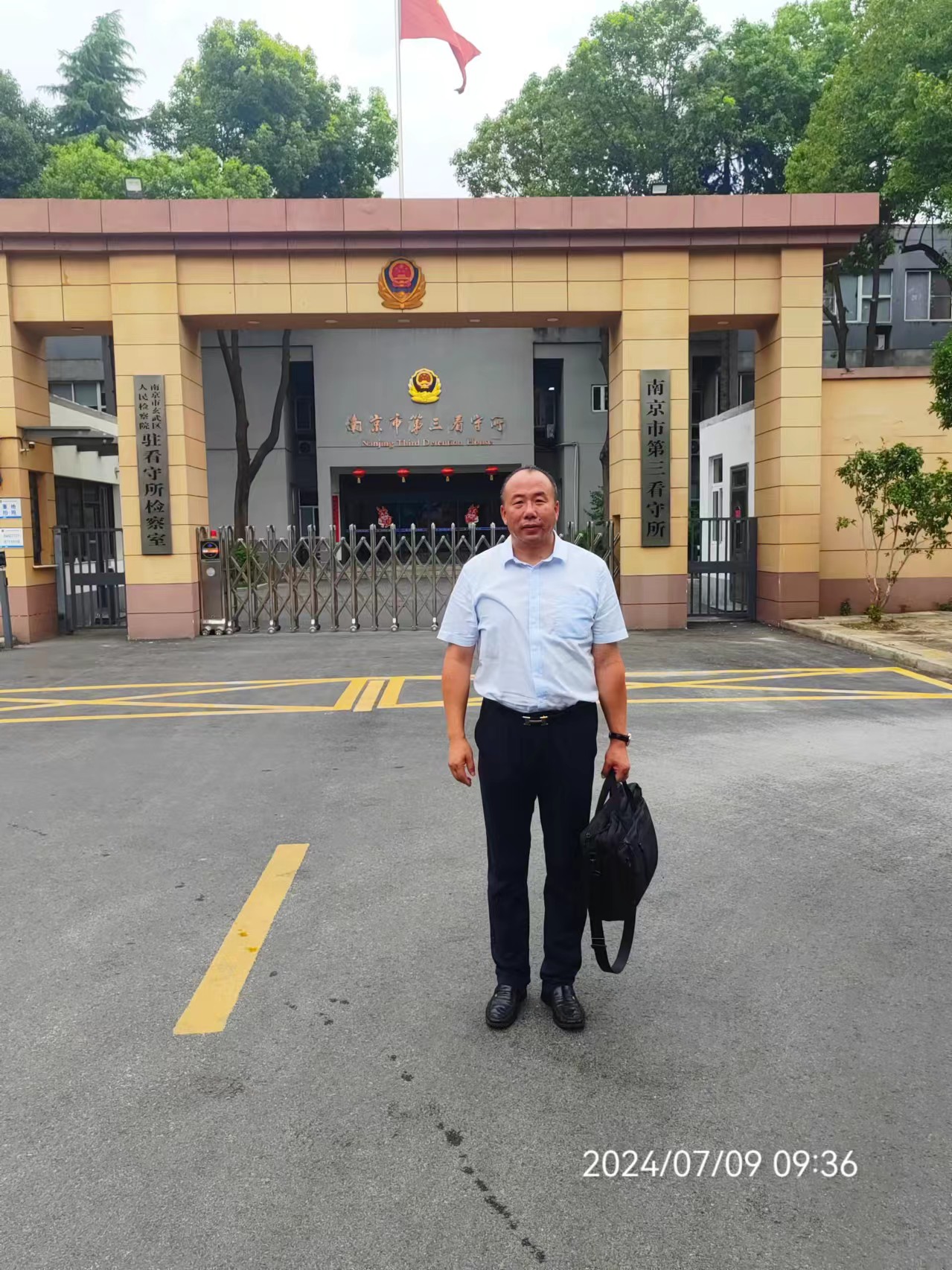 2024年7月9日,天倪律所蚂蚁刑辩团队律师张志华前往南京市第三看守所会见合同诈骗案上诉人蒋某某,讨论发回重审的应对方案。