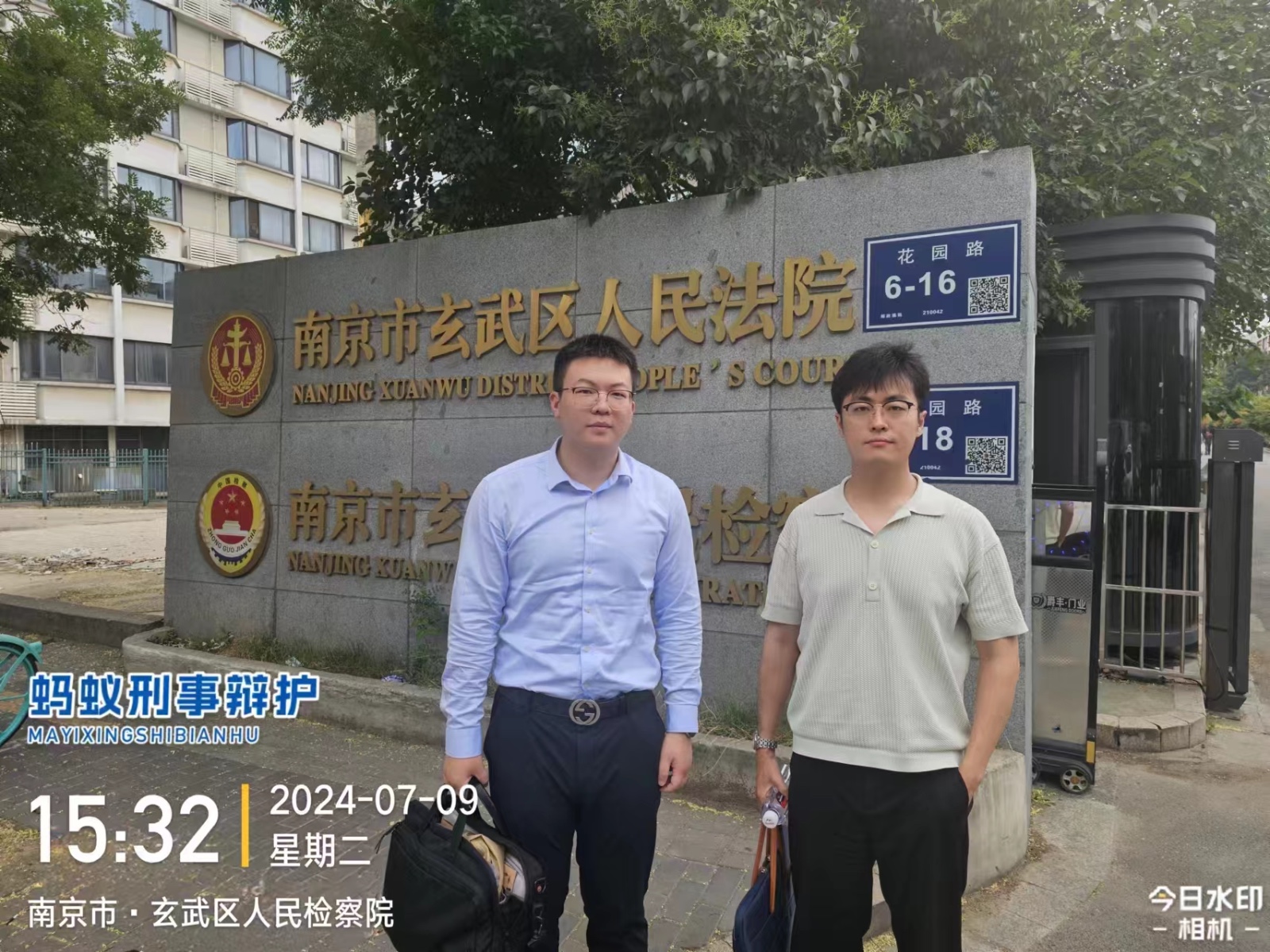 2024年7月9日,天倪律所蚂蚁刑辩团队律师贾子巍就于某诈骗案,在南京市玄武区检察院参加听证会,领取不起诉决定书。