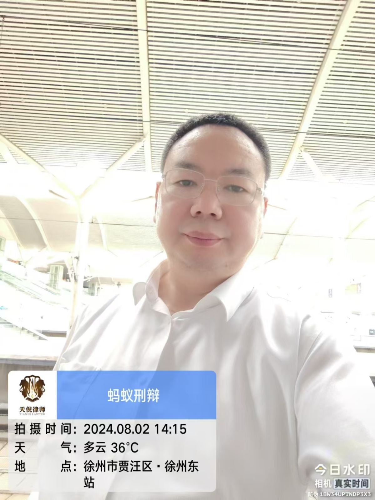 2024年8月2日，天倪律所蚂蚁刑辩团队律师李良前往徐州某公司沟通串通投标案。