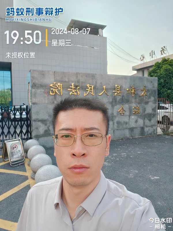 2024年8月7日，天倪律所蚂蚁刑辩团队律师王鑫就汪某合同诈骗案，前往安徽省太和县人民法院与承办法官沟通案情。