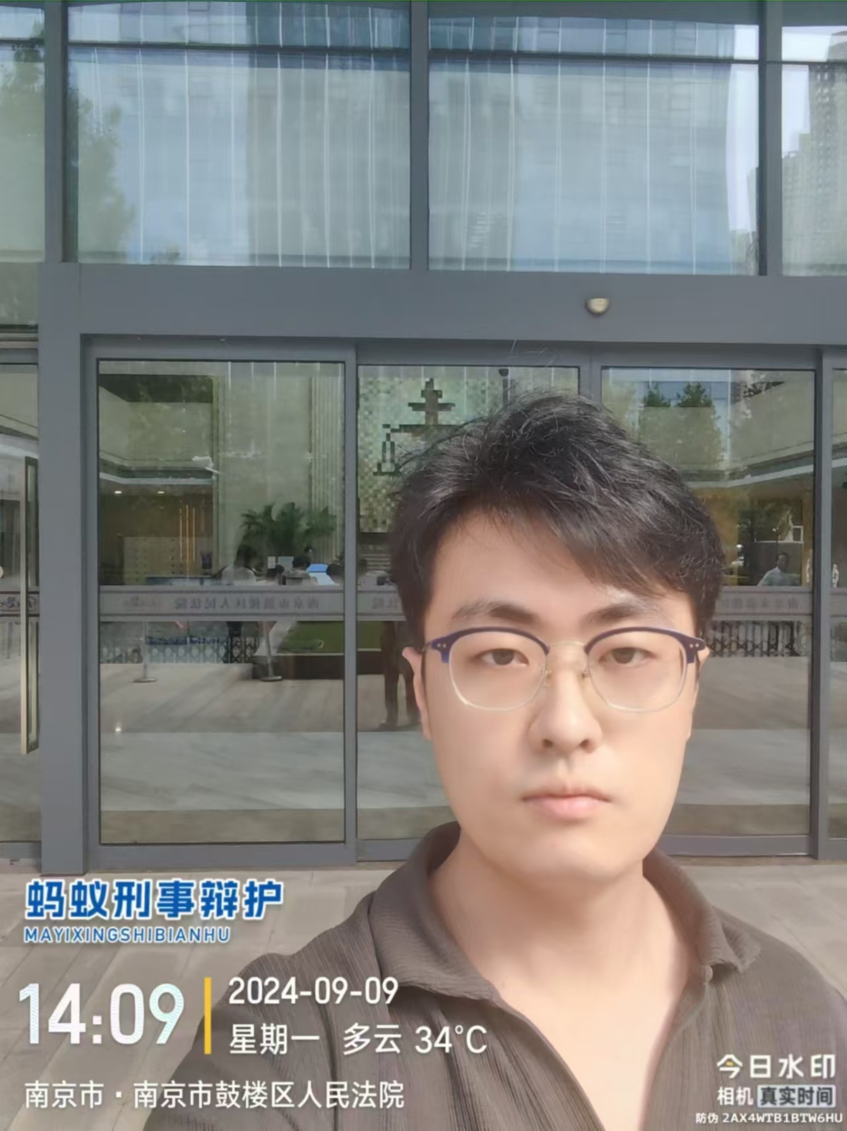 2024年9月9日，天倪律所蚂蚁刑辩团队律师贾子巍前往南京市鼓楼区人民法院办理方某执行案件。