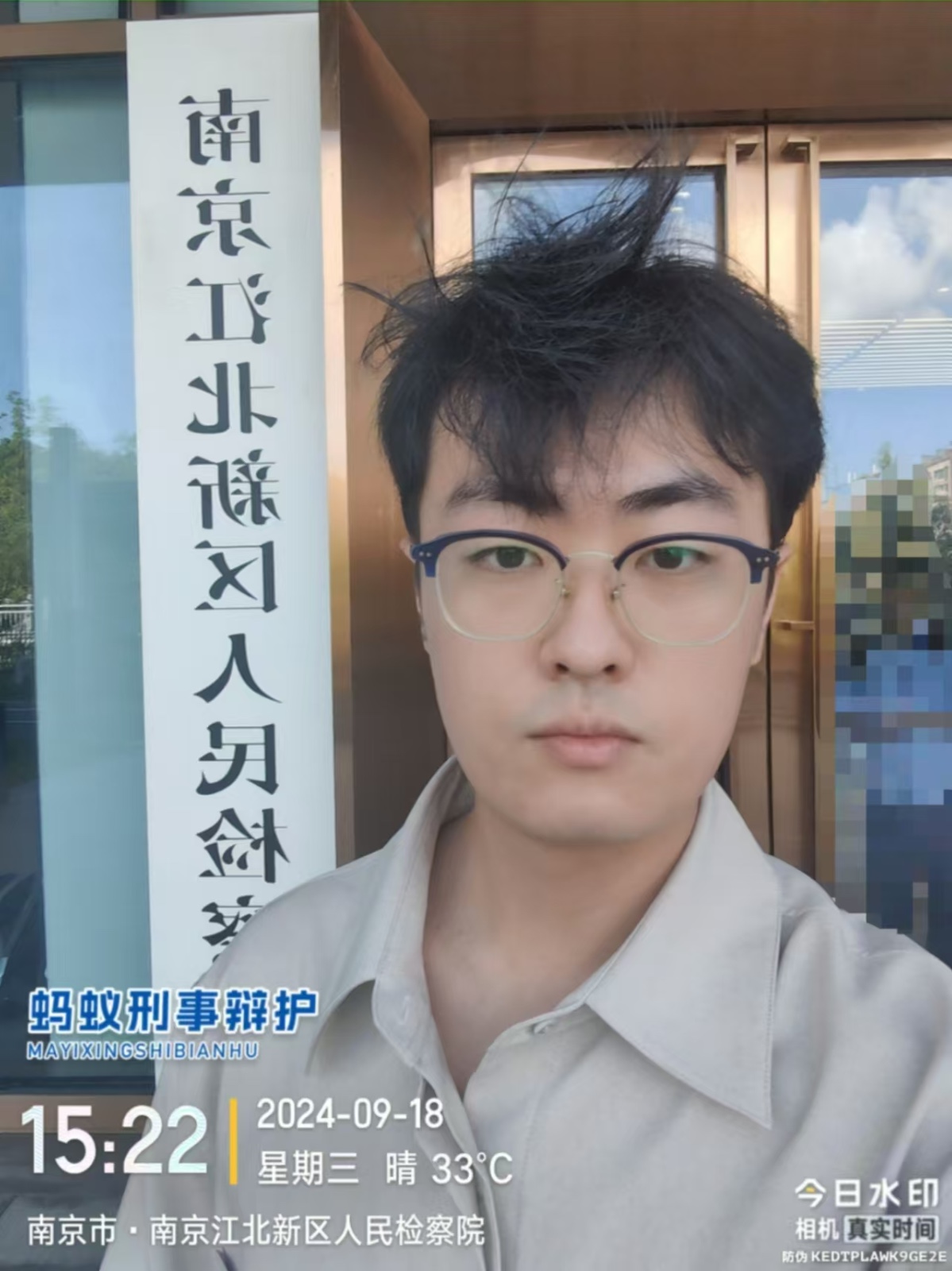 2024年9月18日，天倪律所蚂蚁刑辩团队律师贾子巍就崔某盗窃案前往南京市江北新区人民检察院与检察官沟通，提交法律意见。