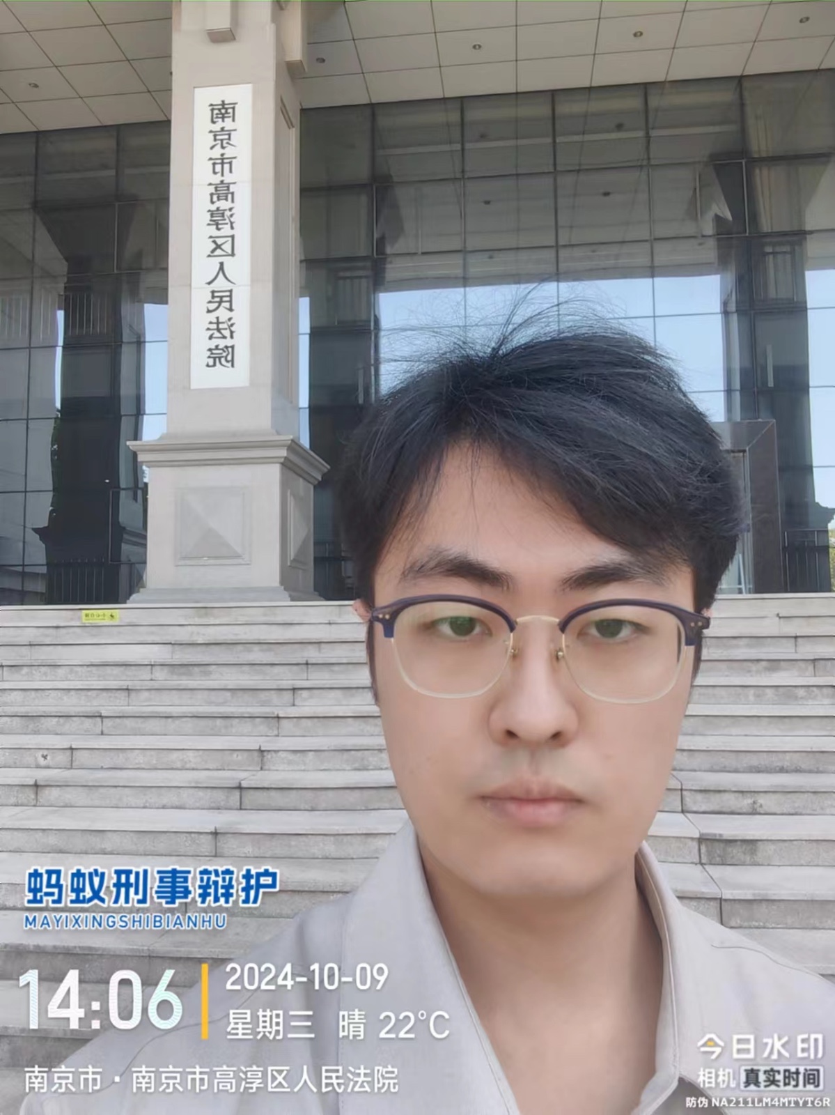 2024年10月9日，天倪律所蚂蚁刑辩团队律师贾子巍就祝某、言某组织领导传销活动案前往南京市高淳区人民法院补充证据阅卷。