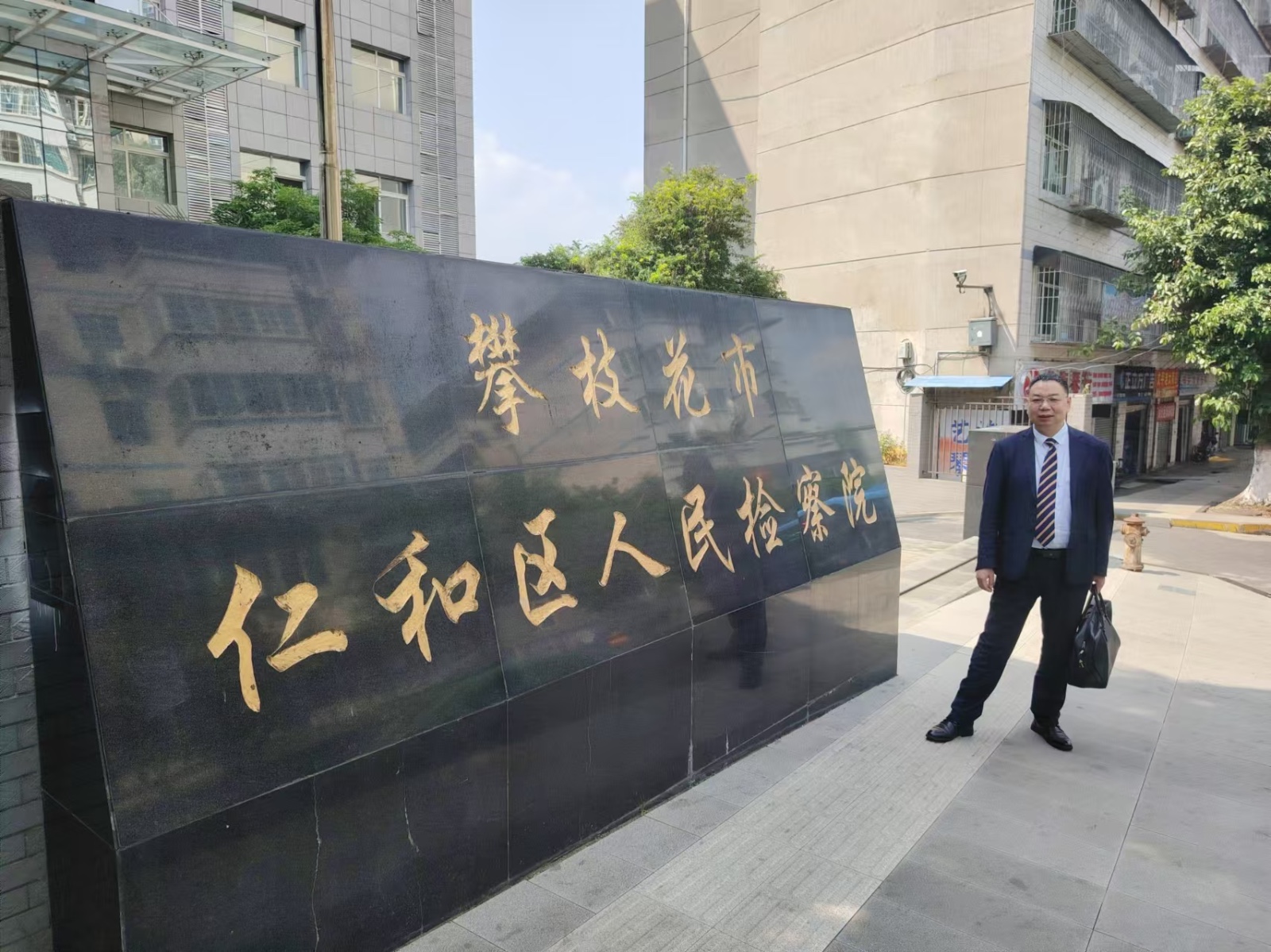 2024年10月14日，天倪律所蚂蚁刑辩团队律师李良前往攀枝花市仁和区人民检察院就某组织、领导传销活动案提交不构成犯罪、建议不起诉的辩护意见。
