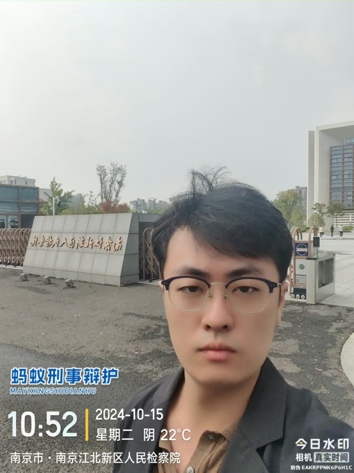 2024年10月15日，天倪律所蚂蚁刑辩团队律师贾子巍就崔某盗窃罪一案在南京市江北新区人民检察院与承办检察官沟通法律意见。