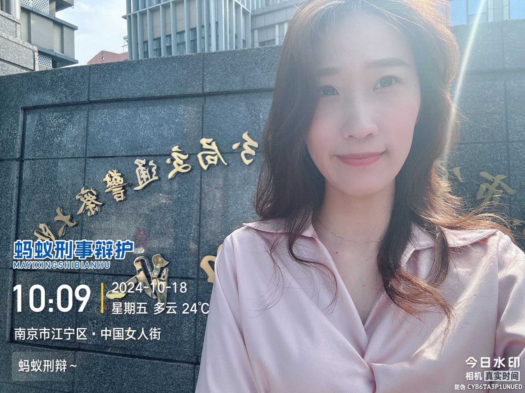 2024年10月18日，天倪律所蚂蚁刑辩团队律师贺诗岚、徐琦（实习）就许某交通肇事逃逸案前往南京市公安局江宁分局交警大队东山支队查看监控视频。