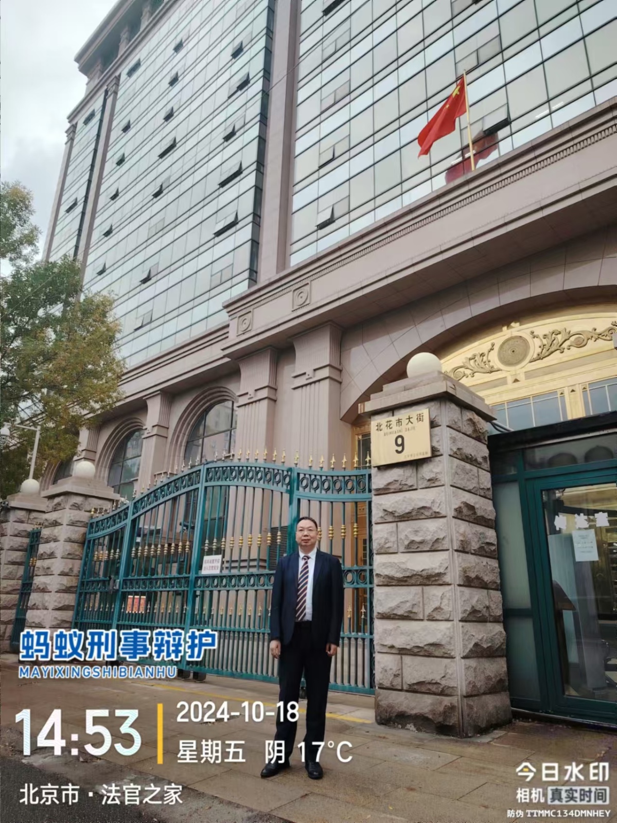 2024年10月19日、20日，天倪律所蚂蚁刑辩团队律师李良，在国家法官学院参加司法部死刑复核法律援助律师高级培训班。