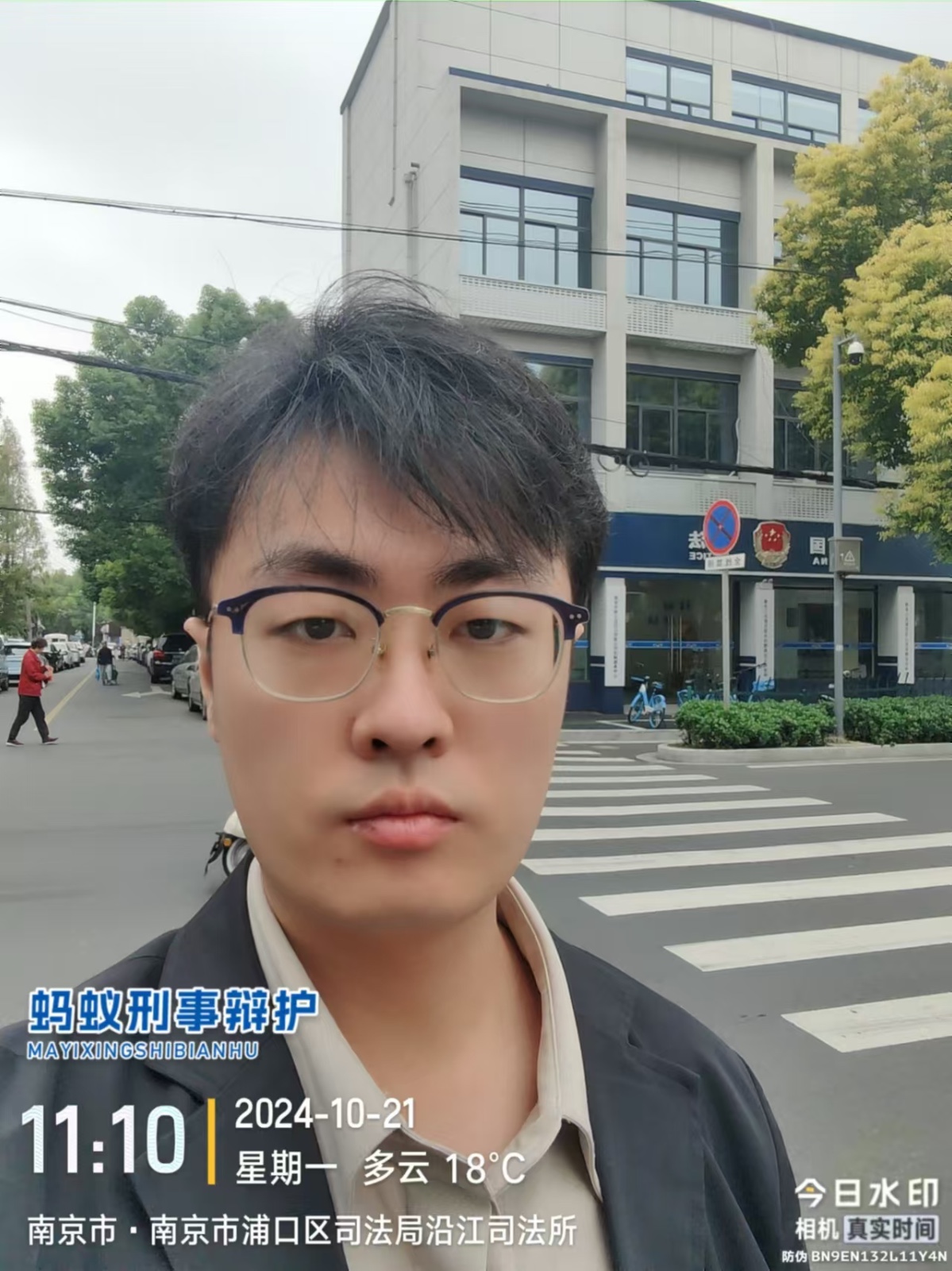 2024年10月21日，天倪律所蚂蚁刑辩团队律师贾子巍在浦口区沿江司法所办理崔某盗窃案。