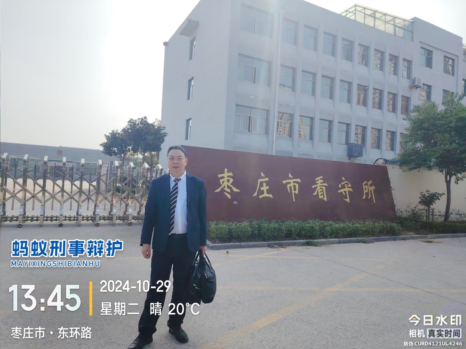 2024年10月29日，天倪律所蚂蚁刑辩团队律师李良前往枣庄市看守所会见组织、领导传销活动案被告人张某。