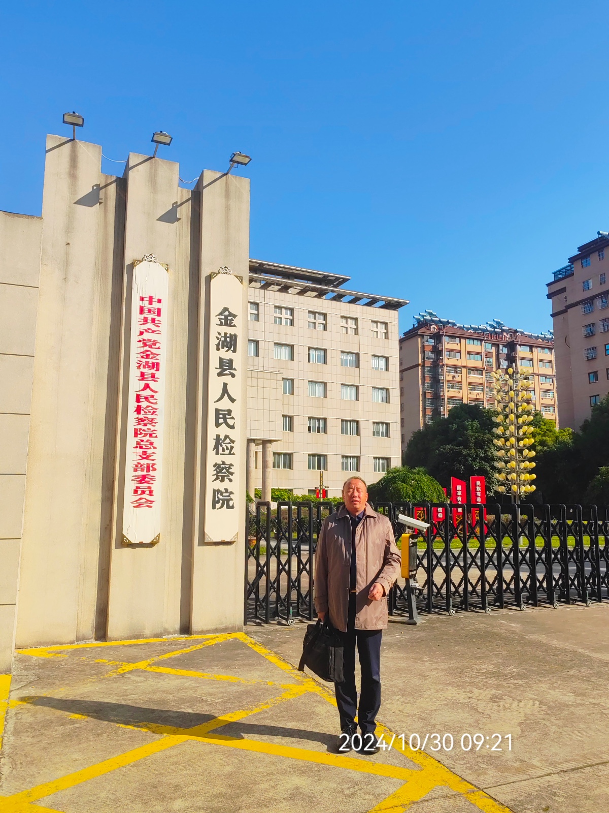 2024年10月30日，天倪律所蚂蚁刑辩团队律师张志华前往金湖县人民检察院就某案件与承办检察官沟通案情。