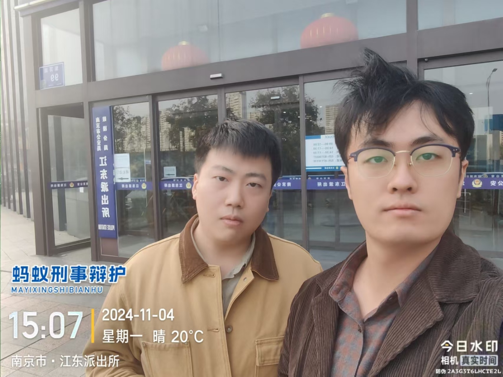 2024年11月4日，天倪律所蚂蚁刑辩团队律师贾子巍、邱天（实习）在江东派出所办理端某刑事控告案件。