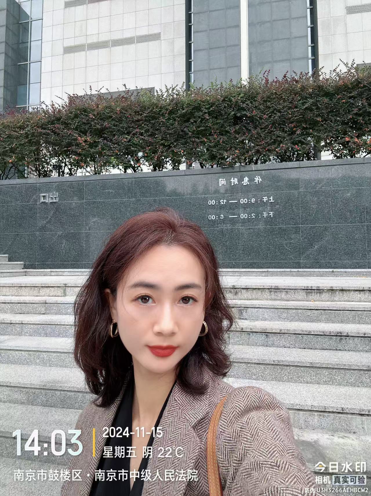2024年11月15日，天倪律所蚂蚁刑辩团队律师贺诗岚前往南京市中级人民法院就浦某同居关系析产纠纷案二审开庭。