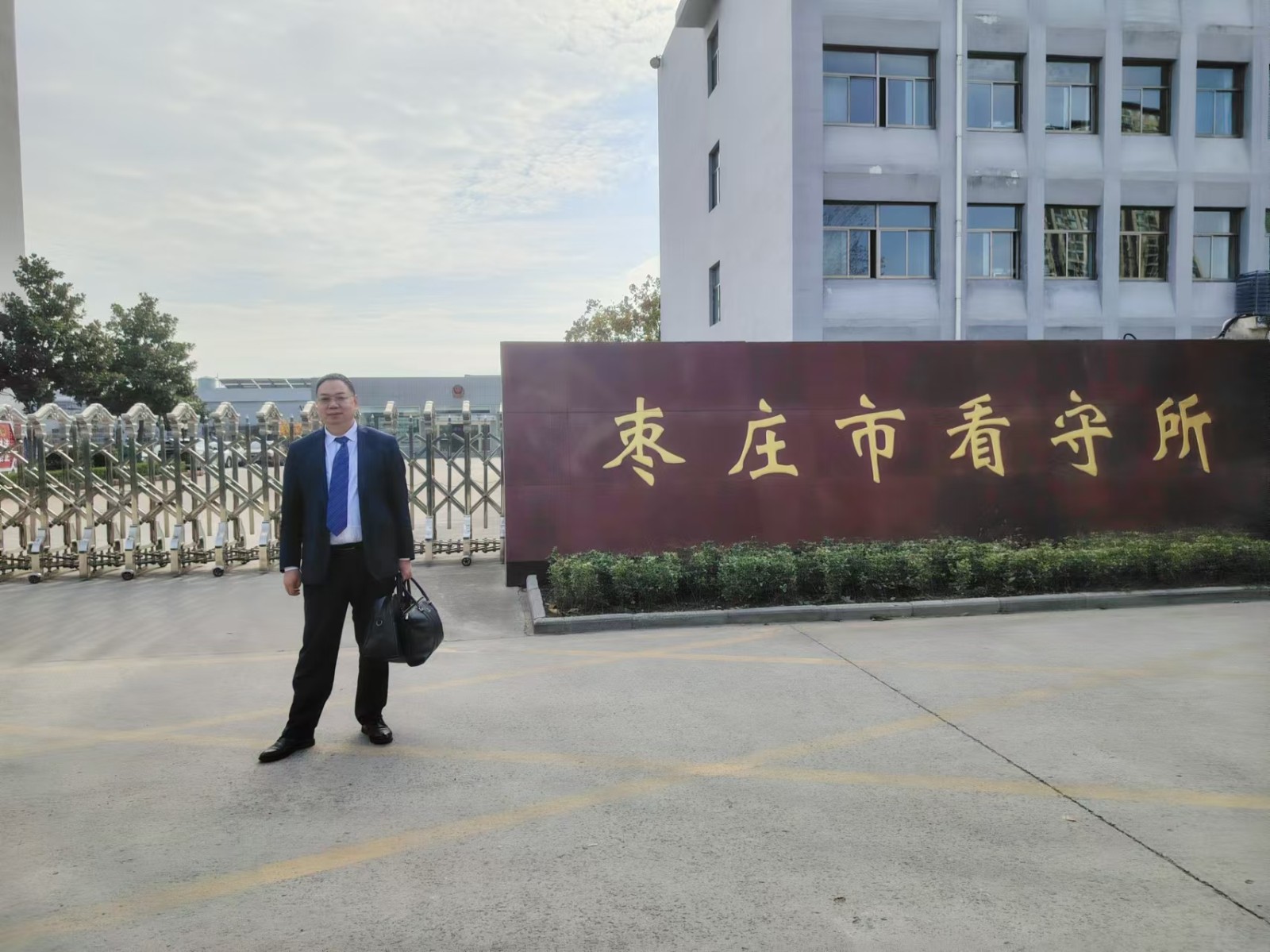 2024年11月19日，天倪律所蚂蚁刑辩团队律师李良前往山东省枣庄市看守所会见某组织领导传销活动案当事人。