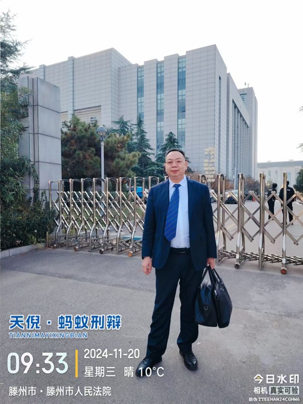 2024年11月20日，天倪律所蚂蚁刑辩团队律师李良前往山东省滕州市人民法院就某组织领导传销活动案开庭。