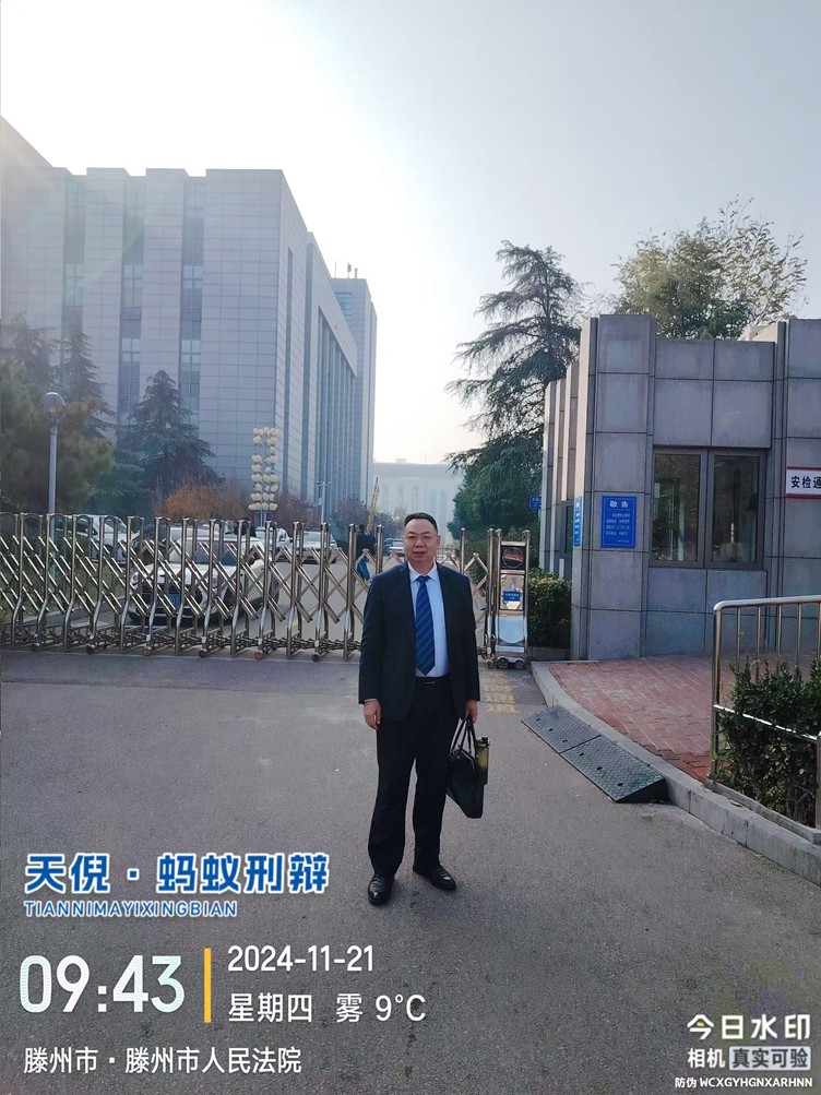 2024年11月21日，天倪律所蚂蚁刑辩团队律师李良在山东省滕州市人民法院就某组织领导传销活动案继续开庭