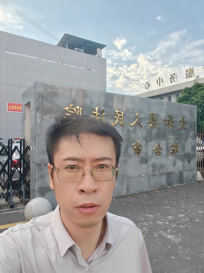 2024年11月22日，天倪律所蚂蚁刑辩团队律师王鑫就汪某合同诈骗案前往安徽省太和县人民法院参加庭前会议