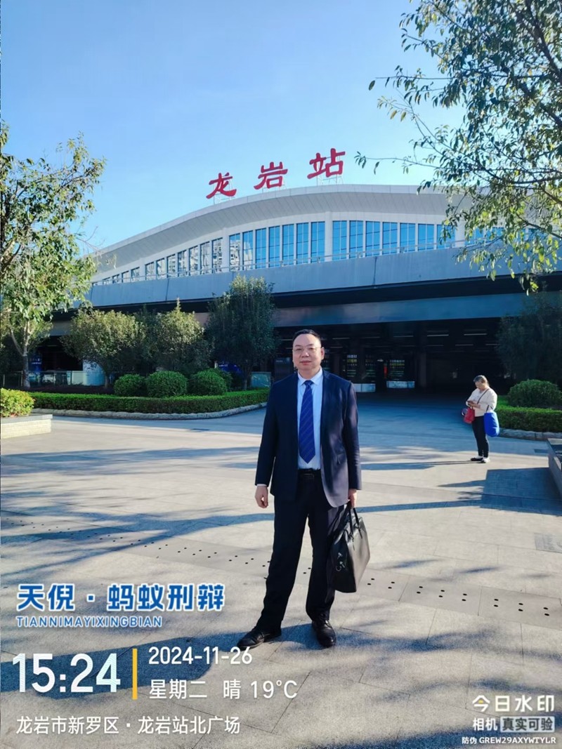 2024年11月26日，天倪律所蚂蚁刑辩团队律师李良前往连城看守所会见，途经龙岩转车