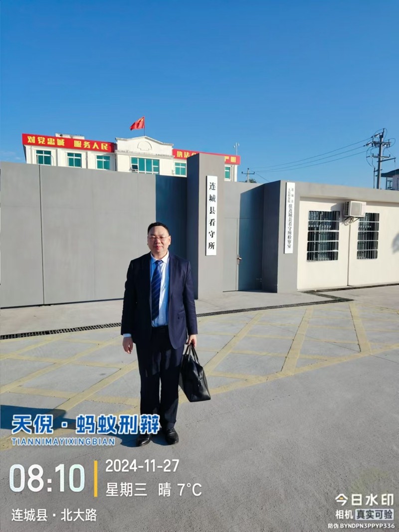 2024年11月27日，天倪律所蚂蚁刑辩团队律师李良前往连城县看守所会见某开设赌场罪当事人，并前往连城县公安局刑侦大队办理取保候审
