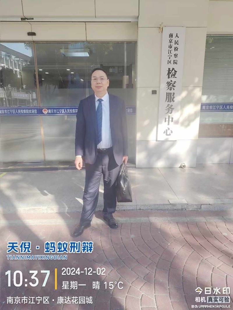 2024年12月2日，天倪律所蚂蚁刑辩团队律师李良前往南京市江宁区人民检察院就某受贿案阅卷