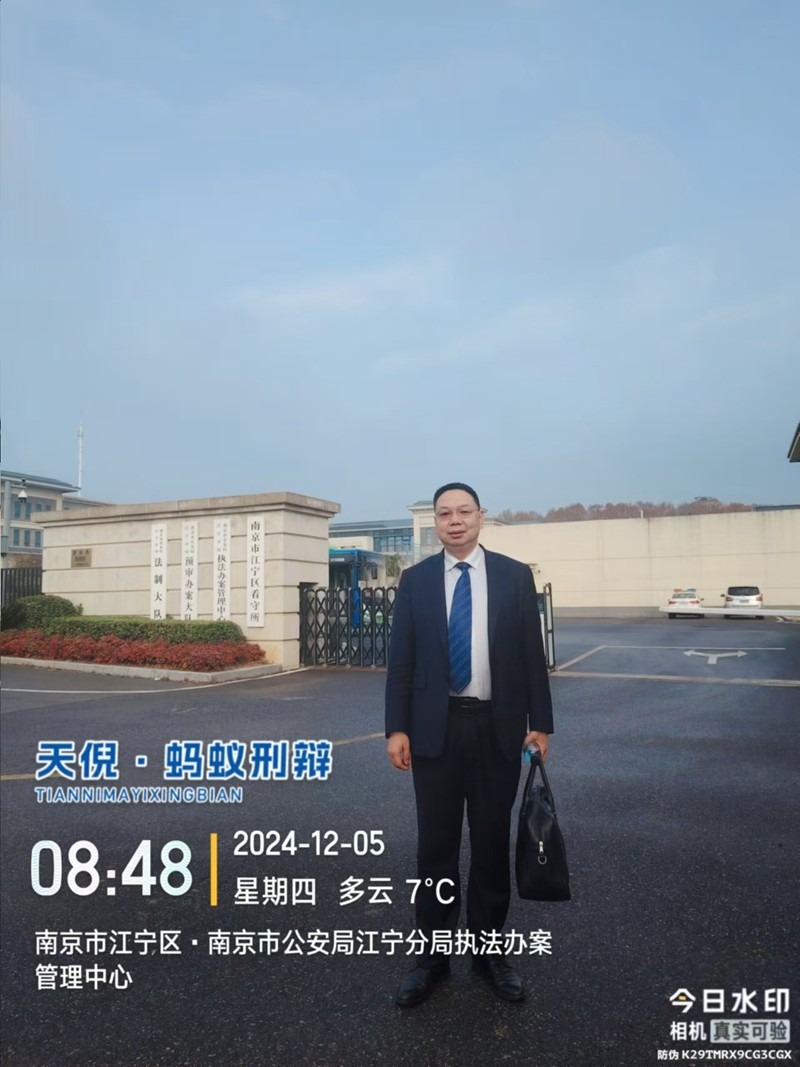 2024年12月5日，天倪律所蚂蚁刑辩团队律师李良前往南京市江宁区看守所会见某受贿案被告人