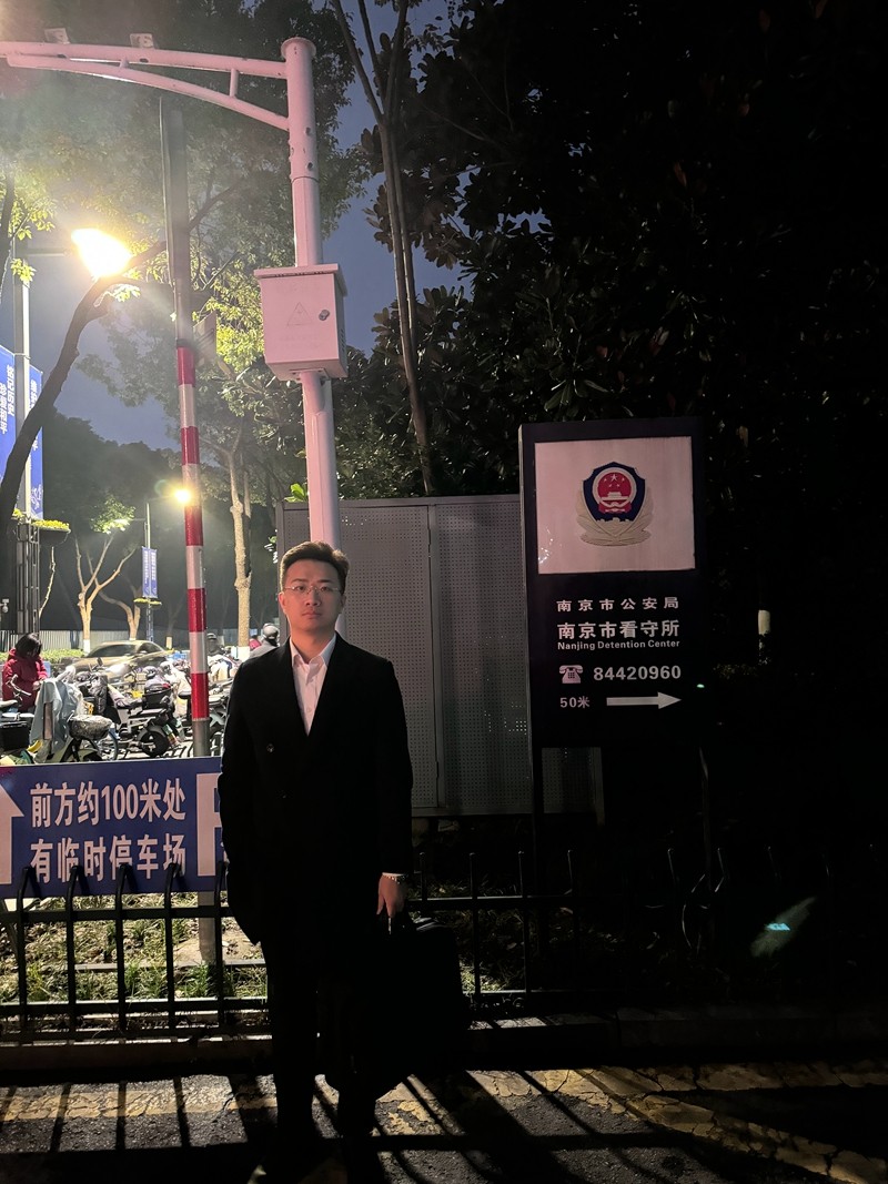 2024年12月12日,天倪律所蚂蚁刑辩团队律师房映宇前往南京市看守所会见非法吸收公众存款罪当事人,准备二审上诉事宜