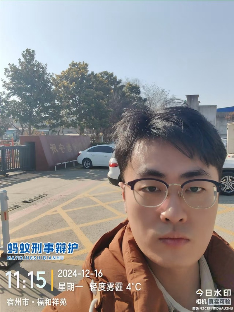 2024年12月16日，天倪律所蚂蚁刑辩团队律师贾子巍前往安徽省宿州市看守所会见污染环境罪嫌疑人姜某