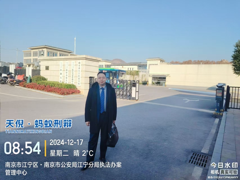 2024年12月17日，天倪律所蚂蚁刑辩团队律师李良前往南京市江宁区看守所会见某受贿案当事人