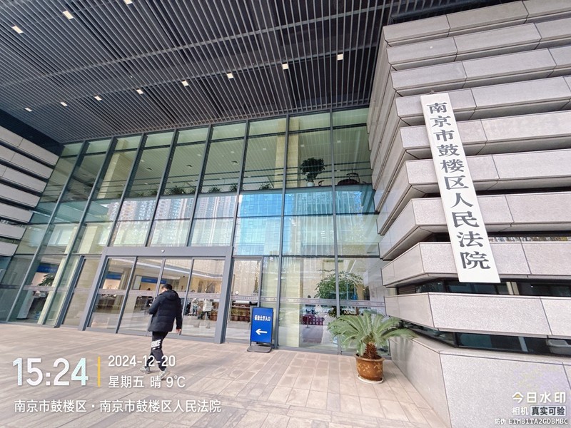 2024年12月20日，天倪律所蚂蚁刑辩团队律师李梦涵前往南京市鼓楼区人民法院就顾某追偿权纠纷案开庭