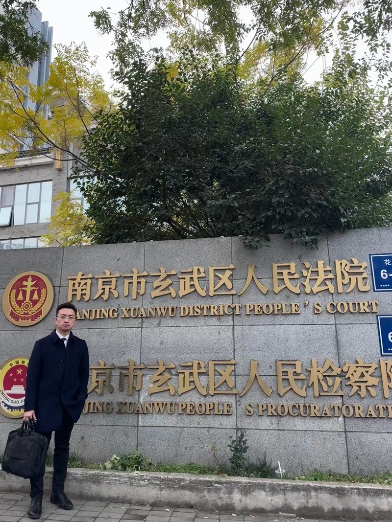 2024年12月26日，天倪律所蚂蚁刑辩团队律师房映宇前往南京市玄武区人民检察院就某案件签署认罪认罚书