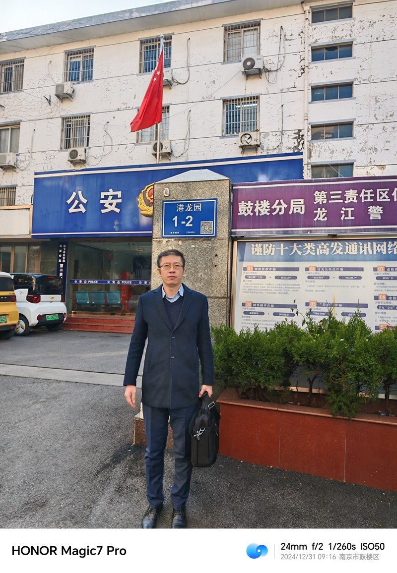 2024年12月31日，天倪律所蚂蚁刑辩团队律师张志华、王鑫前往南京市公安局鼓楼分局第三责任区龙江警务站就某案件代理当事人控告