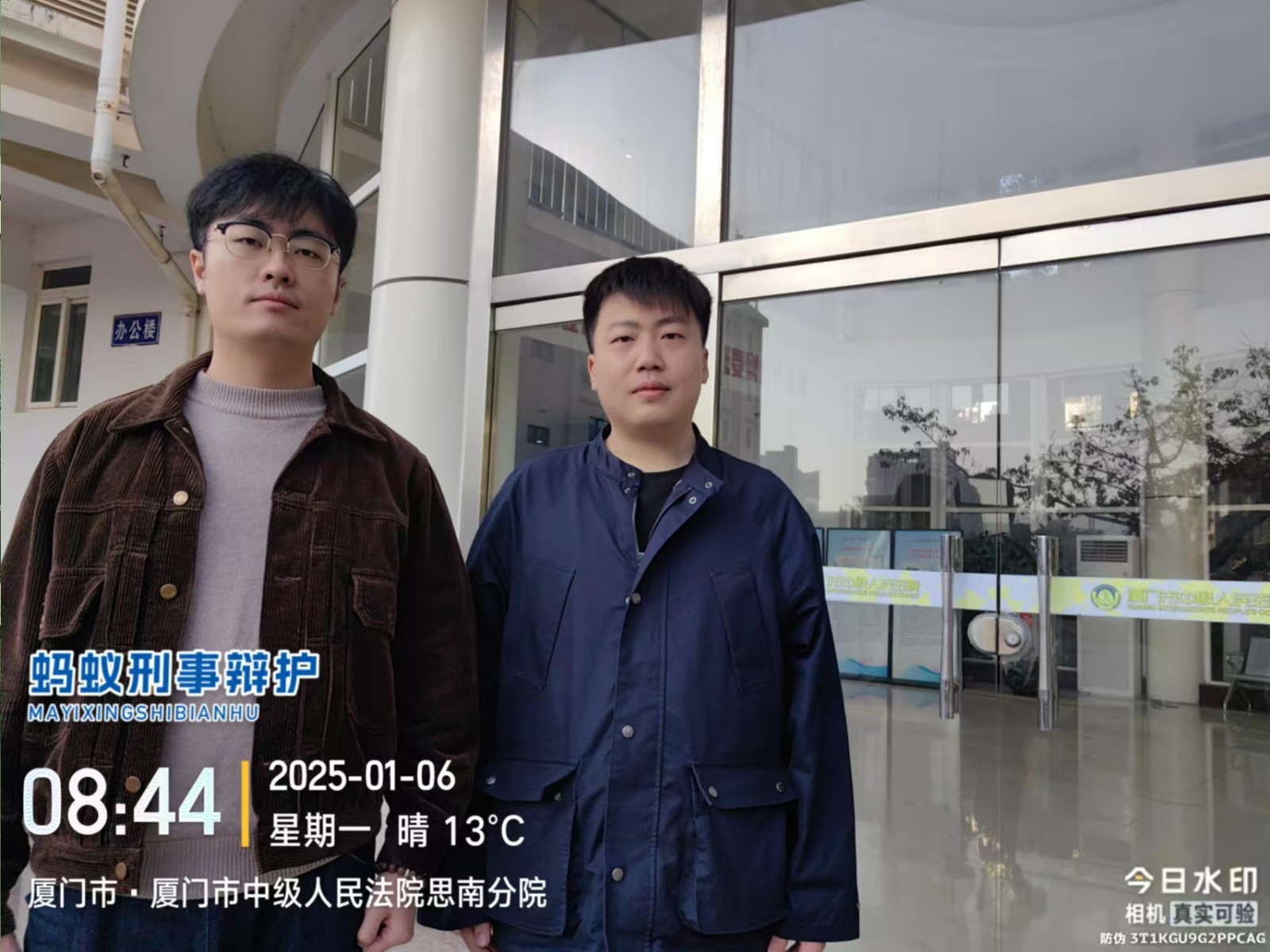2025年1月6日，天倪律所蚂蚁刑辩团队律师贾子巍、邱天（实习）前往厦门市中级人民法院办案