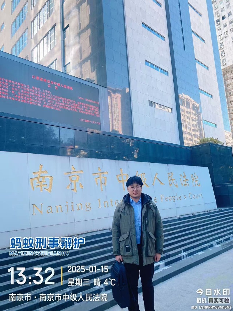 2025年1月15日，天倪律所蚂蚁刑辩团队律师胡春燕、王任驰（实习）前往南京市中级人民法院就王某损害公司利益纠纷案开庭