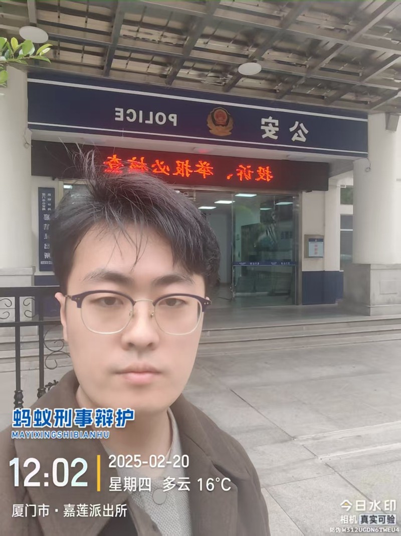 2025年2月20日，天倪律所蚂蚁刑辩团队律师贾子巍前往厦门市人民检察院就陈某骗取贷款案提交申诉材料，随后前往厦门市嘉莲派出所调查某执行案件被执行人高消费记录