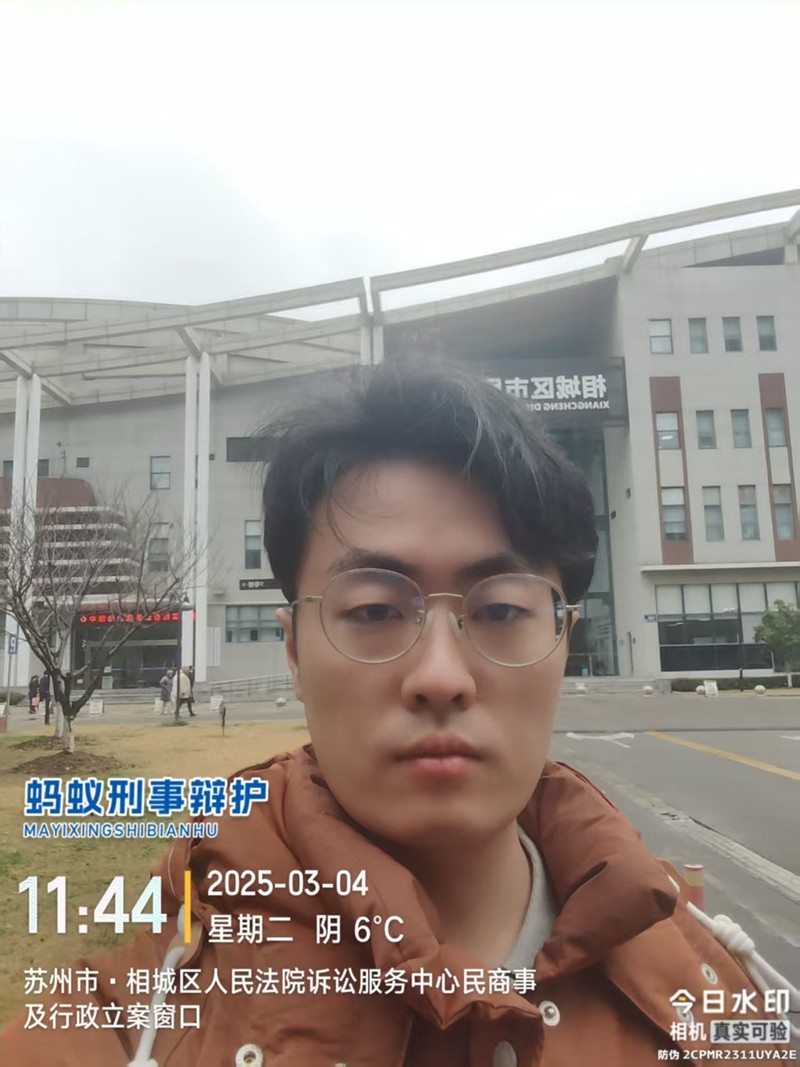 2025年3月4日上午，天倪律所蚂蚁刑辩团队律师贾子巍前往苏州市相城区人民法院阅卷；下午前往苏州市相城区人民检察院调取执法记录仪录像