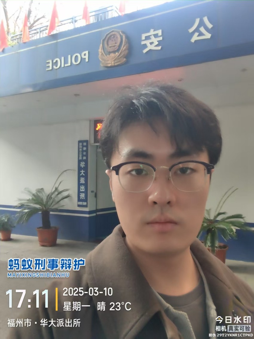 2025年3月10日，天倪律所蚂蚁刑辩团队律师贾子巍就陈某执行案件前往福州市公安局鼓楼分局、华大派出所调查取证