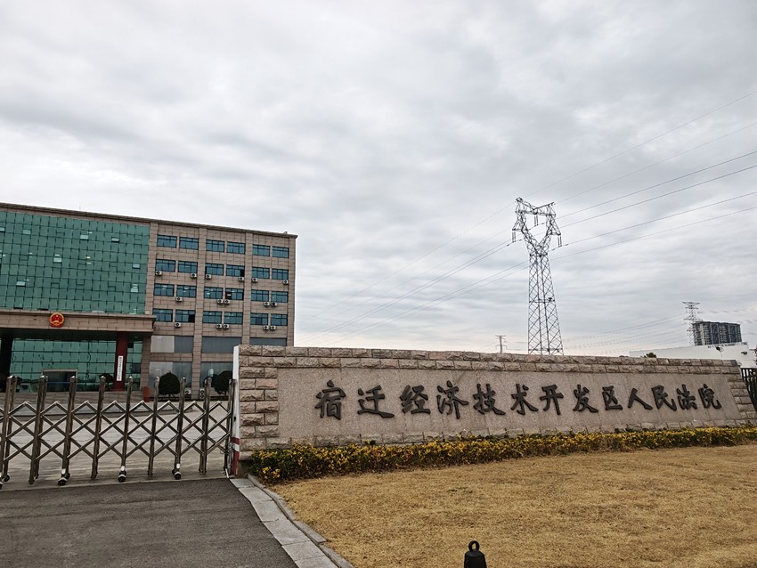 2025年3月13日，天倪律所蚂蚁刑辩团队律师张志华前往宿迁市监管中心会见某案件当事人，并前往宿迁经济技术开发区人民法院开庭