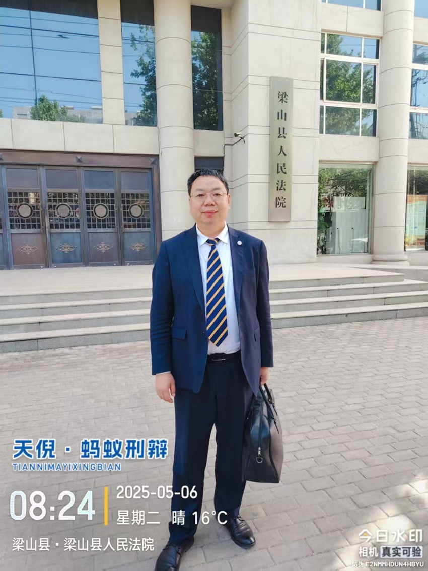 2025年5月6日，天倪律所蚂蚁刑辩团队律师李良前往山东省梁山县人民法院就某案件阅卷