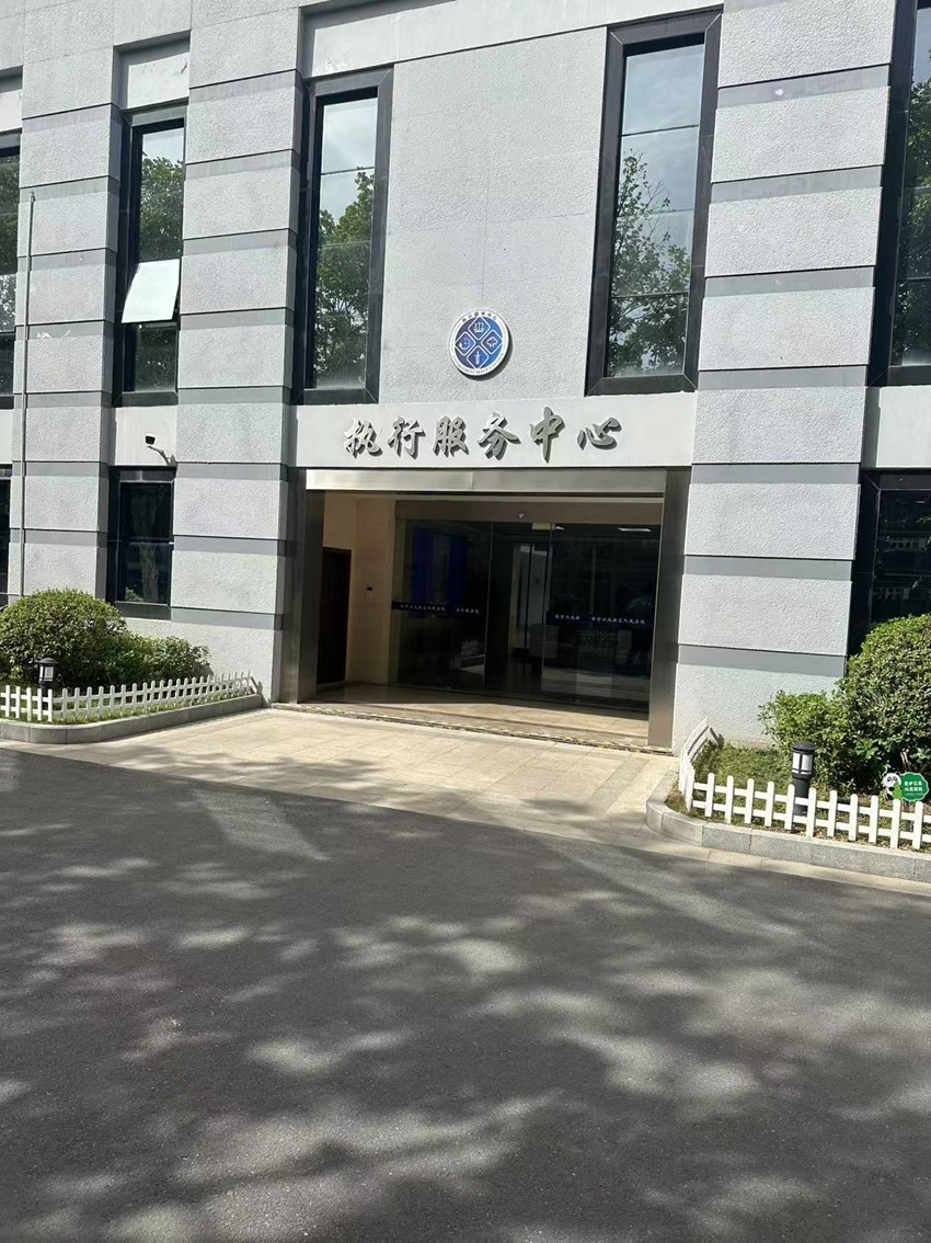 2025年5月6日，天倪律所蚂蚁刑辩团队律师徐琦前往南京江北新区人民法院就马某执行案件阅卷