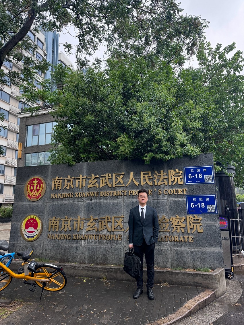 2025年5月8日，天倪律所蚂蚁刑辩团队律师房映宇前往南京市玄武区人民检察院参与某数额巨大电信诈骗案件不起诉听证会并领取不起诉决定书