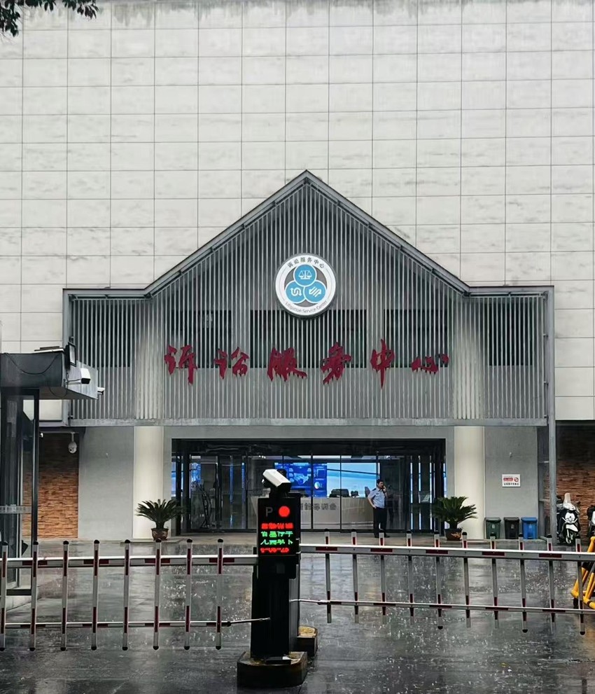2025年5月8日，天倪律所蚂蚁刑辩团队律师徐琦前往南京市秦淮区人民法院就某案件开庭