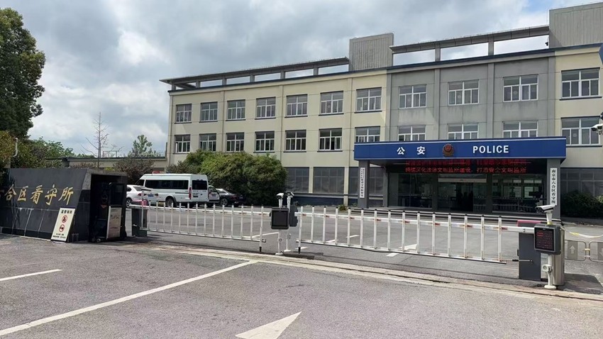 2025年5月9日，天倪律所蚂蚁刑辩团队律师徐琦前往南京市六合区看守所就程某敲诈勒索案办理认罪认罚