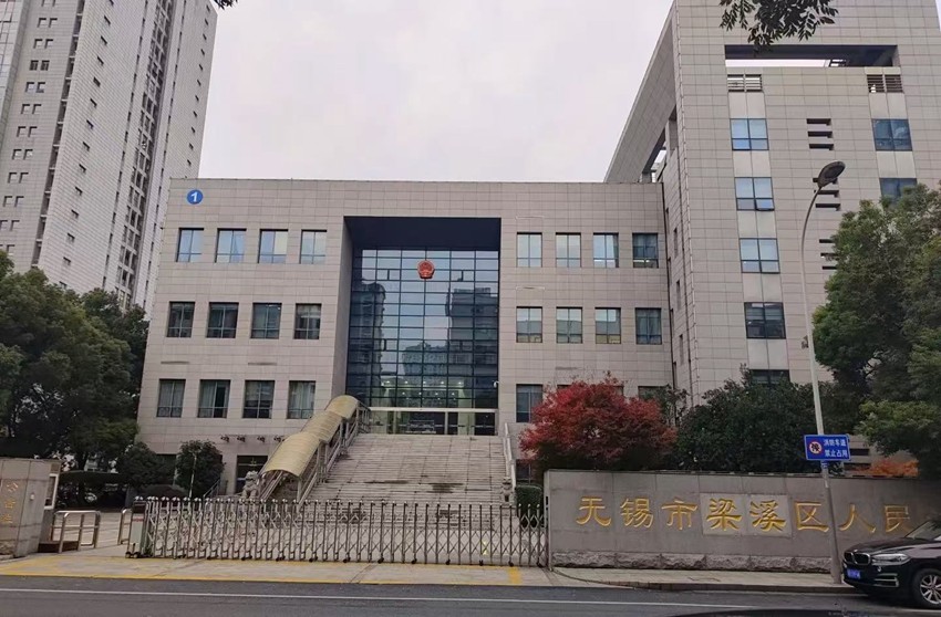 2025年5月16日，天倪律所蚂蚁刑辩团队律师李梦涵前往无锡市梁溪区人民法院就束某行政案件与法官沟通