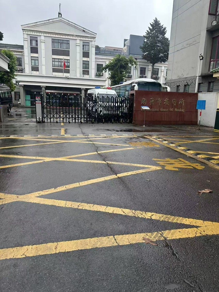2025年5月23日，天倪律所蚂蚁刑辩团队律师贺诗岚前往南京市看守所会见开设赌场案当事人司某