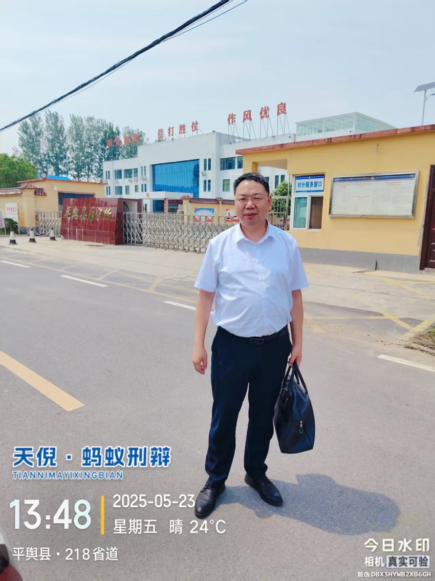 2025年5月23日，天倪律所蚂蚁刑辩团队律师李良前往河南省平舆县看守所会见某开设赌场案被告人，并前往平舆县人民检察院就该案件阅卷