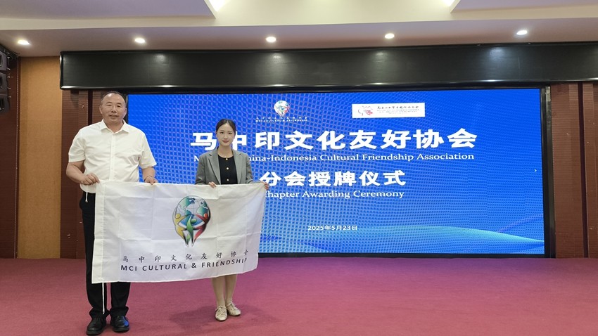 2025年5月24日,天倪律所蚂蚁刑辩团队律师张志华、李梦涵前往宁夏回族自治区银川市出席马中印(尼)文化友好协会江苏分会授牌仪式