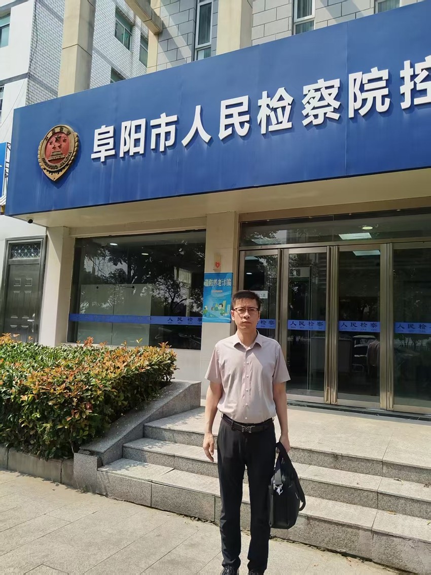2025年5月28日，天倪律所蚂蚁刑辩团队律师王鑫前往阜阳市人民检察院与公诉二部主任沟通某合同诈骗案二审相关
