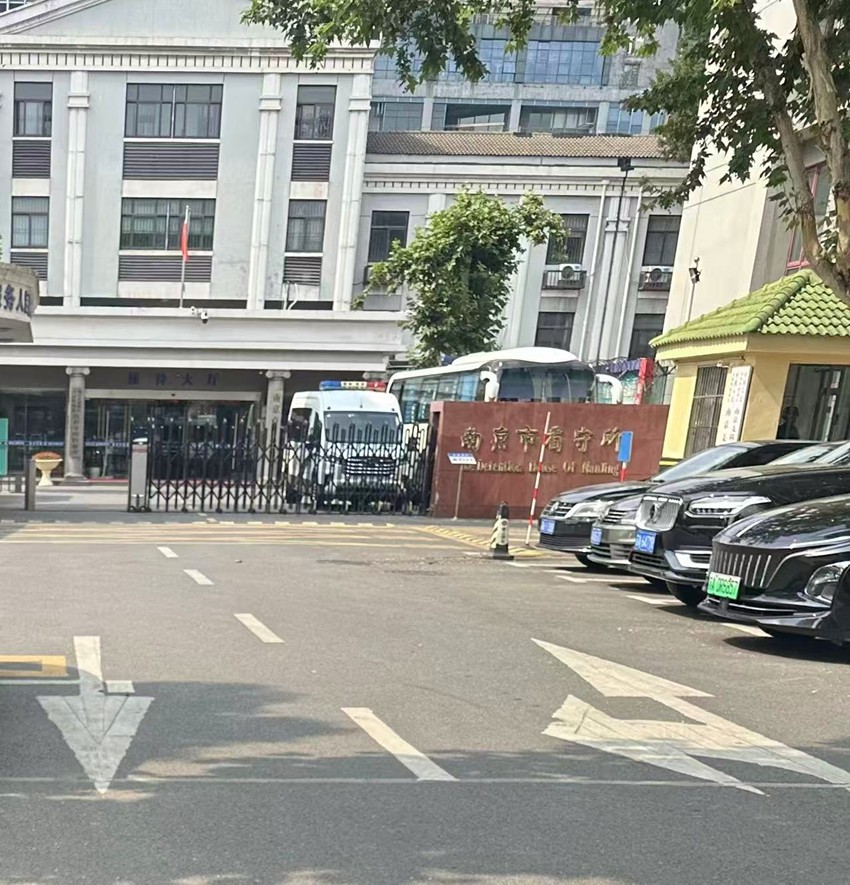 2025年5月28日，天倪律所蚂蚁刑辩团队律师贺诗岚前往南京市看守所会见开设赌场案当事人司某
