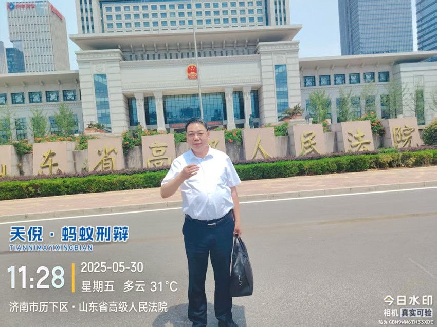 2025年5月30日，天倪律所蚂蚁刑辩团队律师李良前往山东省高级人民法院就某受贿、贪污案申诉