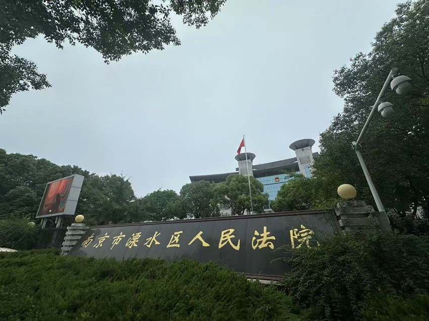 2025年6月9日，天倪律所蚂蚁刑辩团队律师贺诗岚前往南京市溧水区人民法院就卓展公司民间借贷纠纷开庭