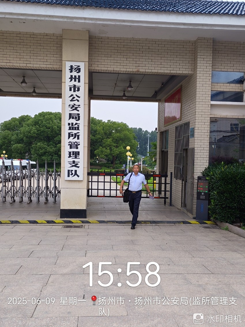 2025年6月9日，天倪律所蚂蚁刑辩团队律师张志华前往扬州市看守所会见受贿案当事人张某